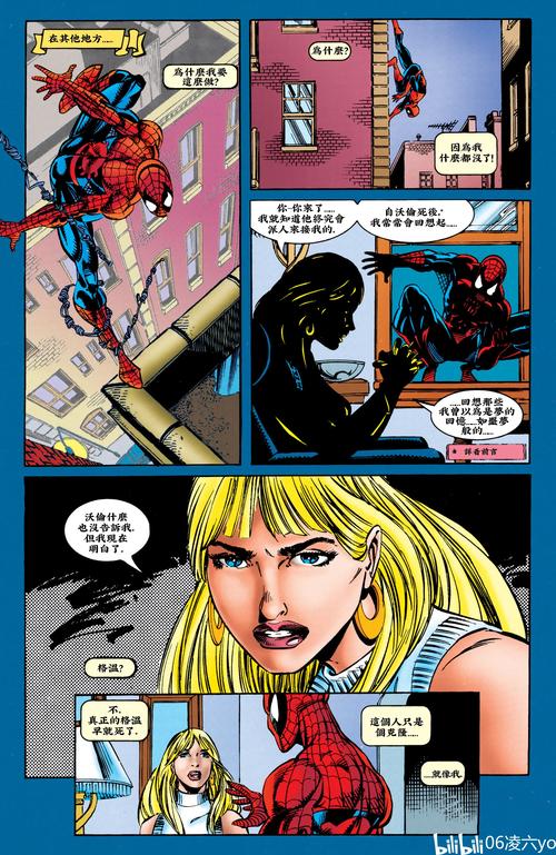 蜘蛛侠极限最全游戏攻略解说_蜘蛛侠极限最新游戏技巧通关