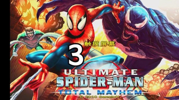 蜘蛛侠3超详细游戏攻略全解析_蜘蛛侠3最新技巧助通关