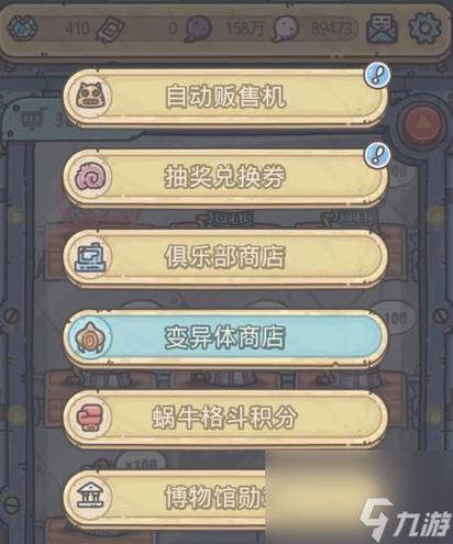 蜗牛游戏最全攻略解说_蜗牛游戏最新技巧通关