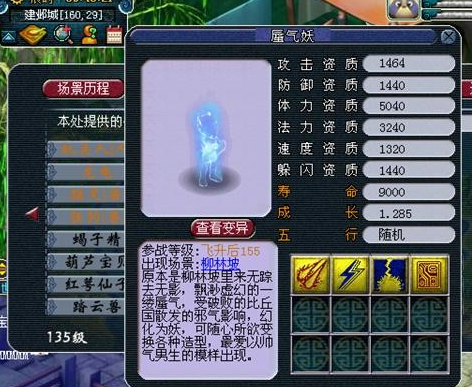 蜃气妖最全游戏攻略解说_蜃气妖最新游戏技巧通关