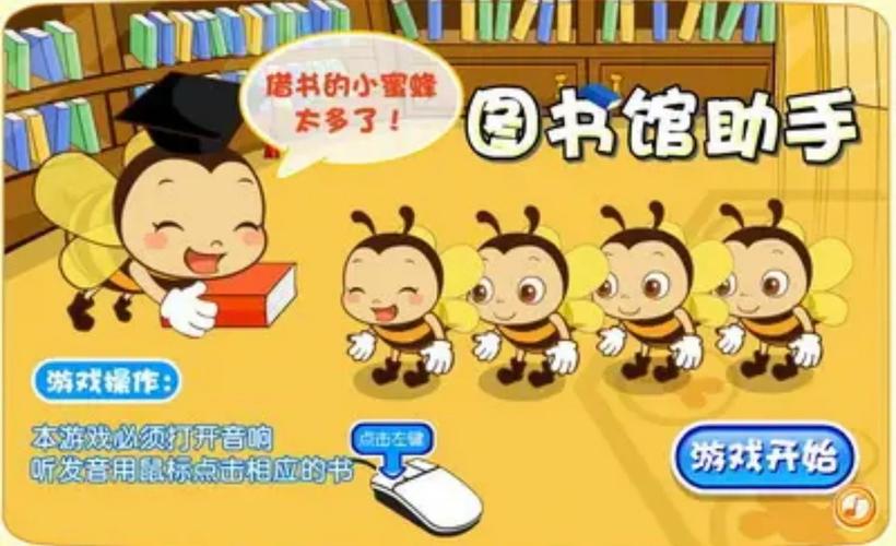 蜂蜂乐园最全游戏攻略解说_蜂蜂乐园最新游戏技巧通关