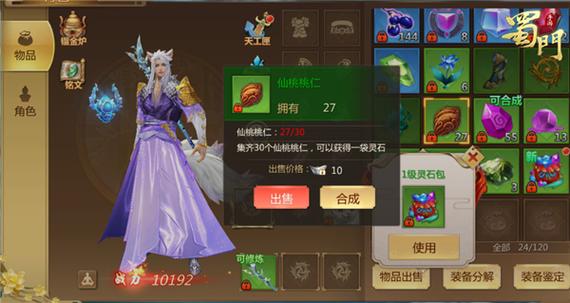 蜀门端游新手入门到高手进阶全攻略_蜀门端游最新玩法技巧汇总