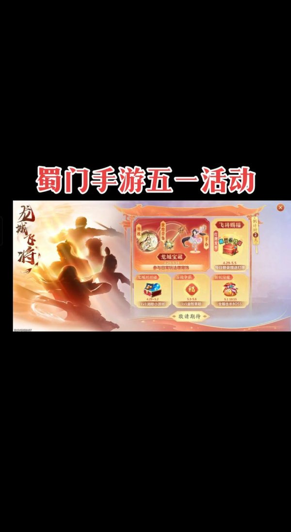 蜀门手游新手入门到高手进阶全攻略_蜀门手游最新赚钱玩法与技巧