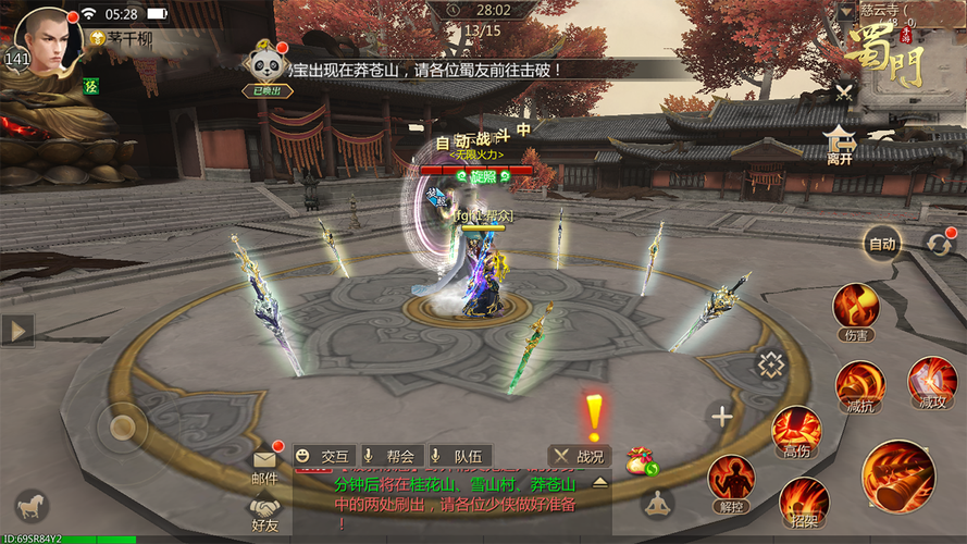 蜀门手游最全攻略解说_蜀门手游最新技巧通关