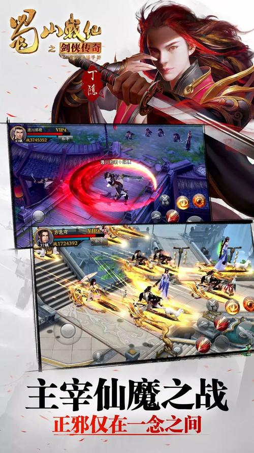 蜀山战纪手游全角色玩法攻略_蜀山战纪手游最新升级技巧