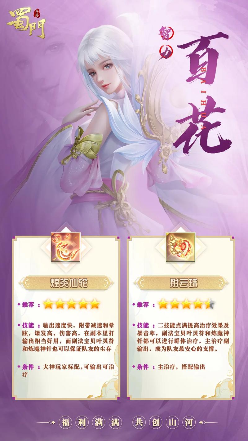 蜀门手游官方下载最全游戏攻略解说_蜀门手游官方下载最新游戏技巧通关