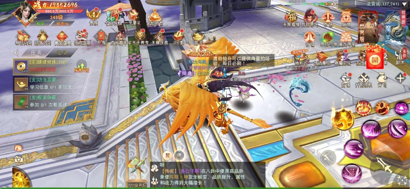 蜀山正传新手入门到高手进阶全攻略_蜀山正传实用技巧助你畅玩仙侠世界