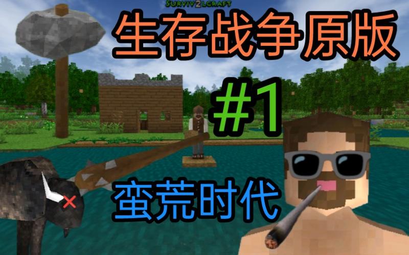 蛮荒时代最全游戏攻略解说_蛮荒时代最新游戏技巧通关