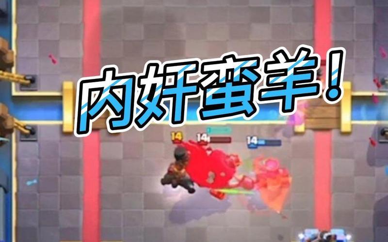 蛮羊游戏最全攻略解说_蛮羊游戏最新技巧通关