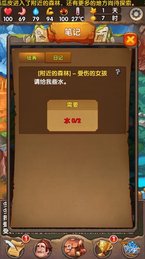 蛮荒日记最全游戏攻略解说_蛮荒日记最新游戏技巧通关