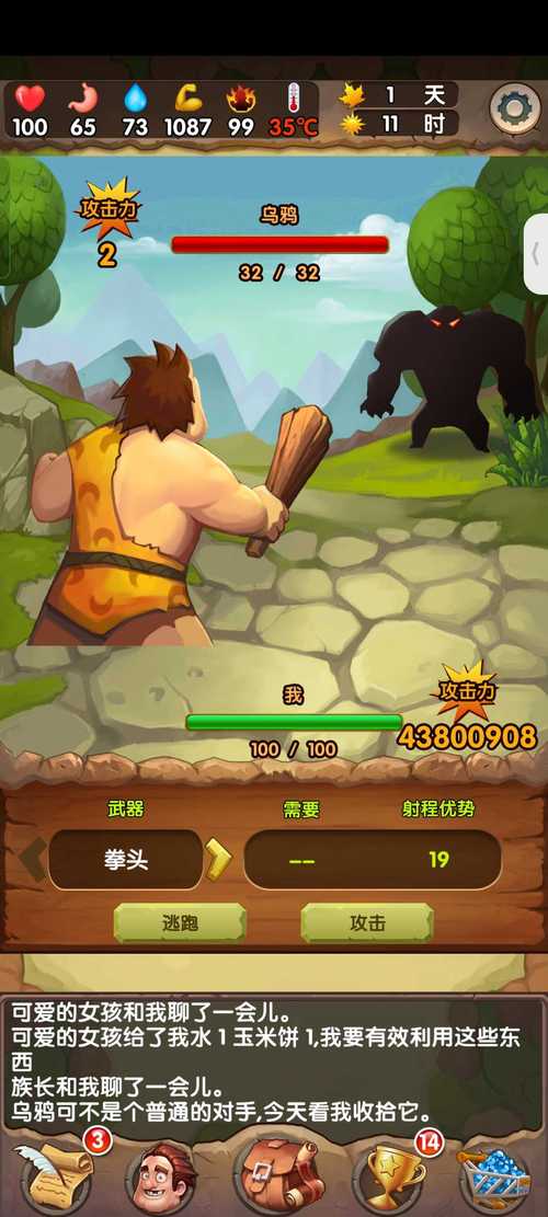 蛮荒日记最全游戏攻略解说_蛮荒日记最新游戏技巧通关