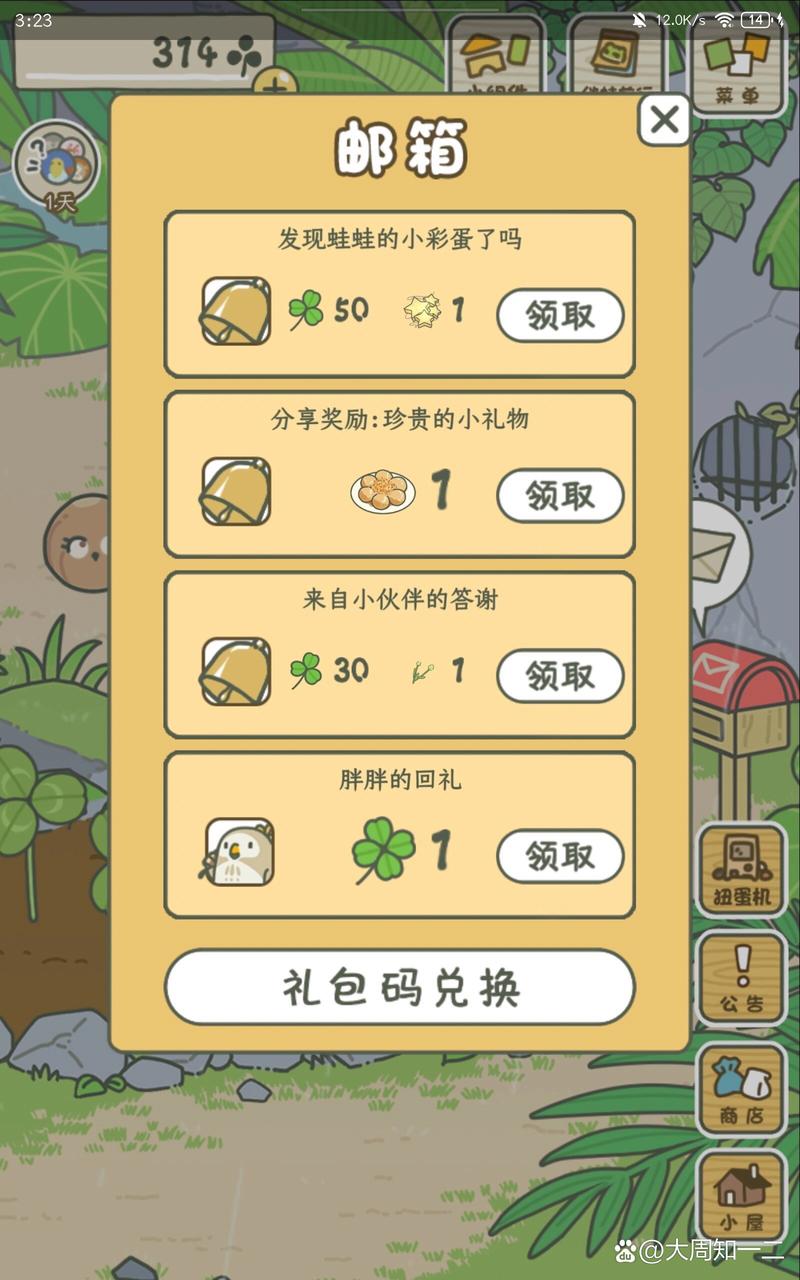 蛙蛙游戏最全攻略解说_蛙蛙游戏最新技巧通关