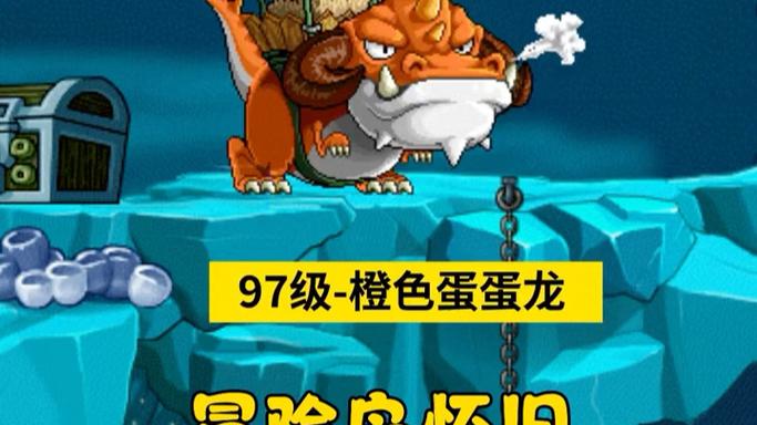 蛋蛋龙最全游戏攻略解说_蛋蛋龙最新游戏技巧通关