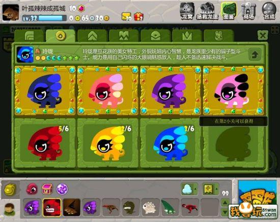 蛋蛋龙最全游戏攻略解说_蛋蛋龙最新游戏技巧通关