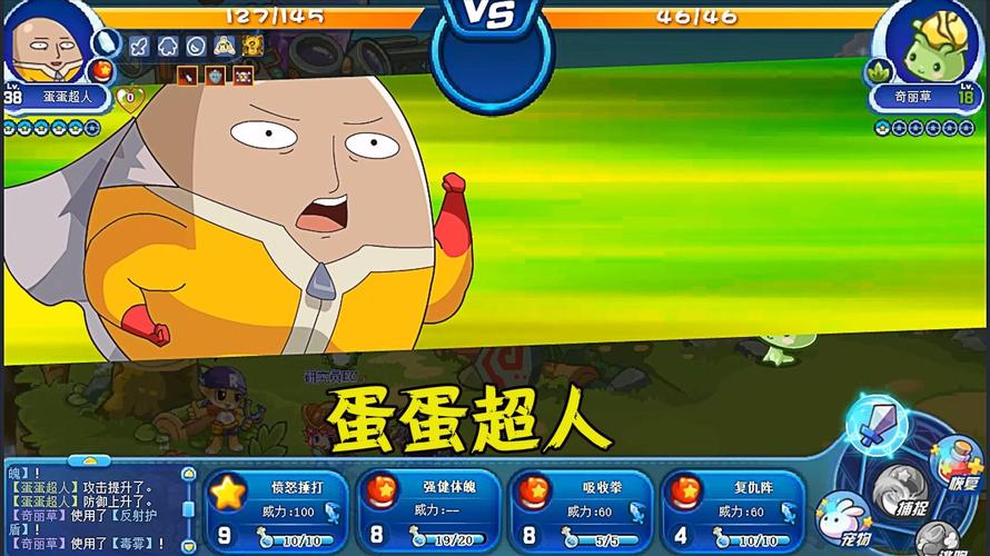 蛋蛋超人最全游戏攻略解说_蛋蛋超人最新游戏技巧通关