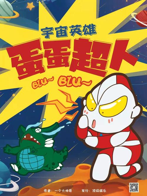 蛋蛋超人最全游戏攻略解说_蛋蛋超人最新游戏技巧通关