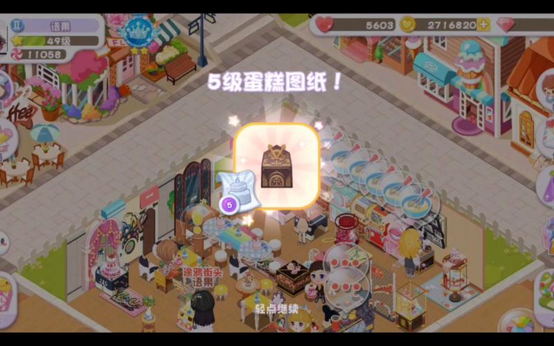 蛋糕物语最全游戏攻略解说_蛋糕物语最新游戏技巧通关