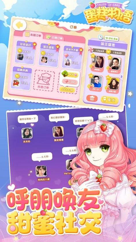 蛋糕物语最全游戏攻略解说_蛋糕物语最新游戏技巧通关