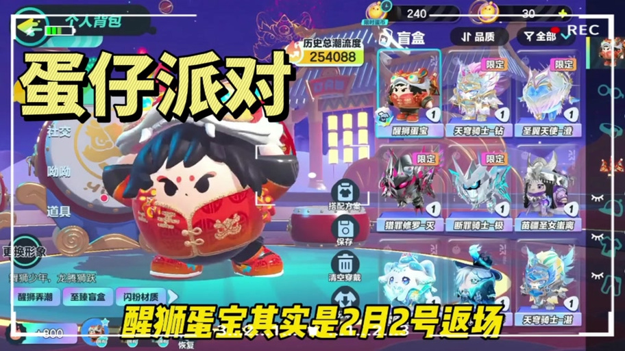 蛋宝最全游戏攻略解说_蛋宝最新游戏技巧通关