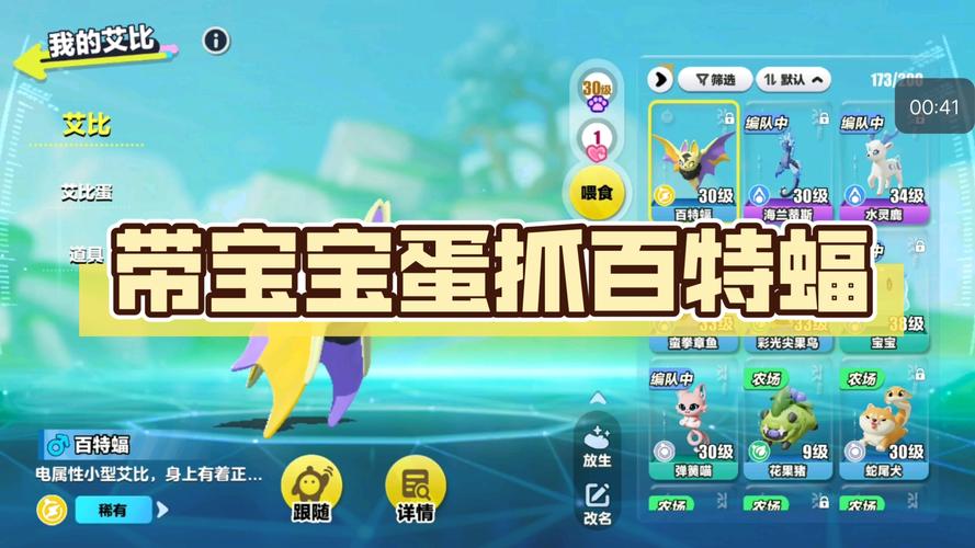 蛋宝宝最全游戏攻略解说_蛋宝宝最新游戏技巧通关