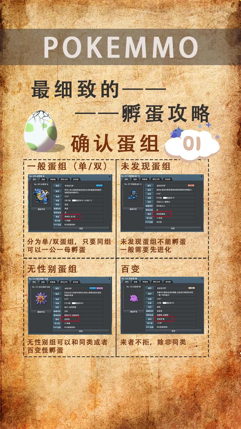 蛋宝宝最全游戏攻略解说_蛋宝宝最新游戏技巧通关