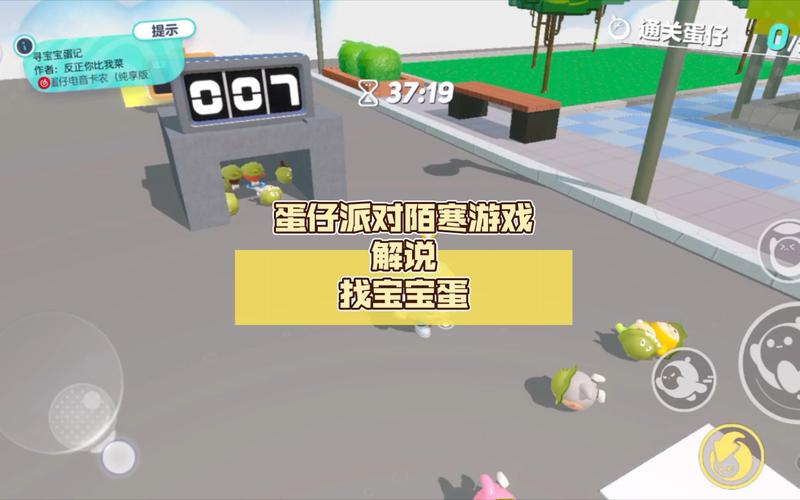 蛋宝宝最全游戏攻略解说_蛋宝宝最新游戏技巧通关