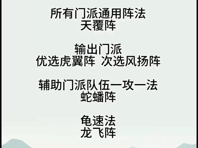 蛇蟠阵通关秘籍_蛇蟠阵战斗技巧全解析