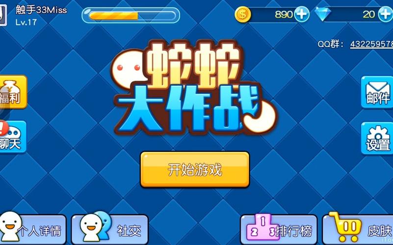 蛇蛇最全游戏攻略解说_蛇蛇最新游戏技巧通关