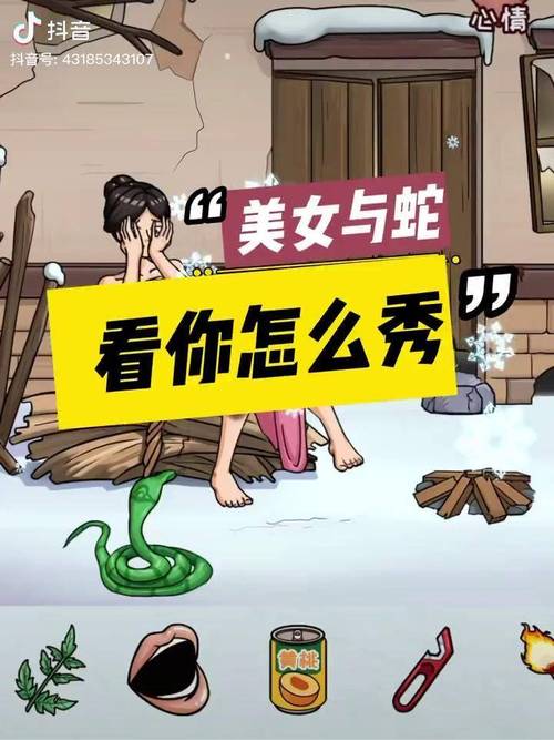 蛇游戏最全游戏攻略解说_蛇游戏最新游戏技巧通关