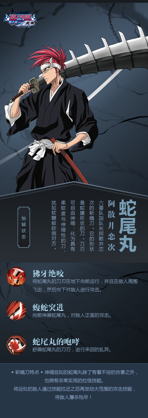 蛇尾丸最全游戏攻略解说_蛇尾丸最新游戏技巧通关