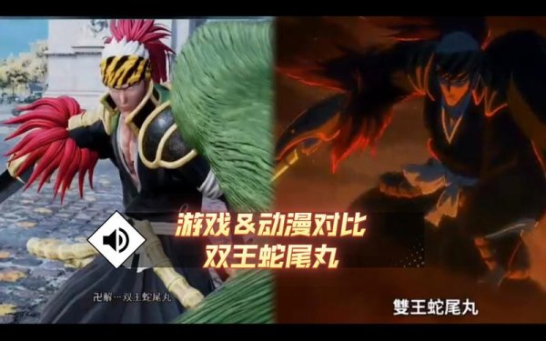 蛇尾丸最全游戏攻略解说_蛇尾丸最新游戏技巧通关