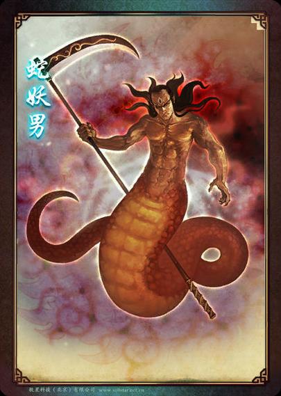 蛇妖男最全游戏攻略解说_蛇妖男最新游戏技巧通关