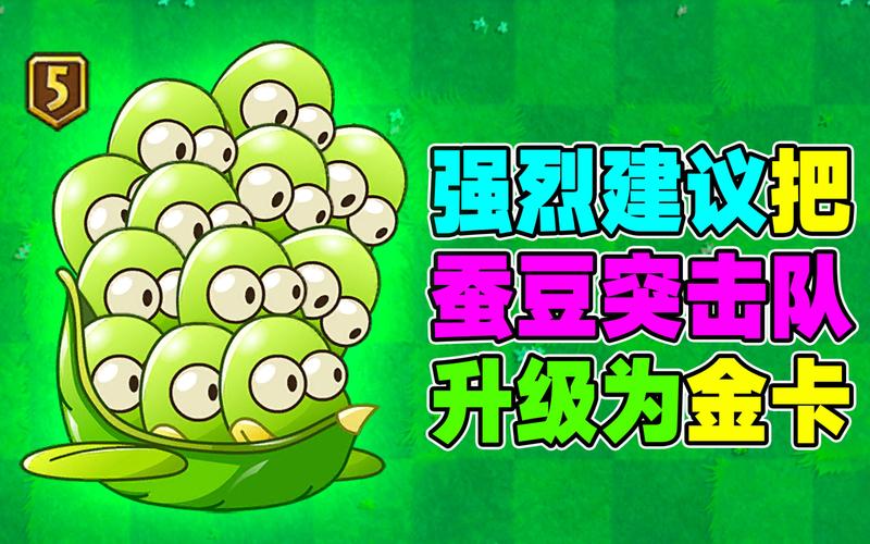 蚕豆突击队最全游戏攻略解说_蚕豆突击队最新游戏技巧通关