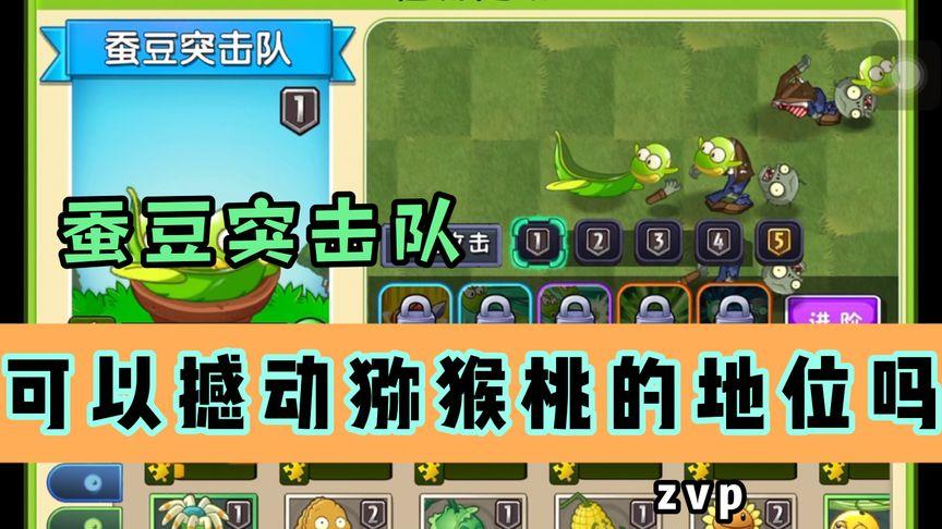 蚕豆突击队最全游戏攻略解说_蚕豆突击队最新游戏技巧通关