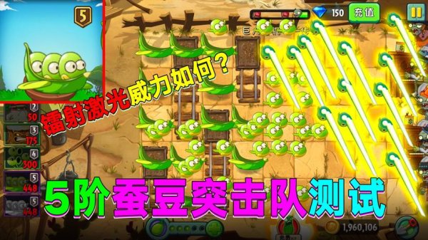 蚕豆突击队最全游戏攻略解说_蚕豆突击队最新游戏技巧通关