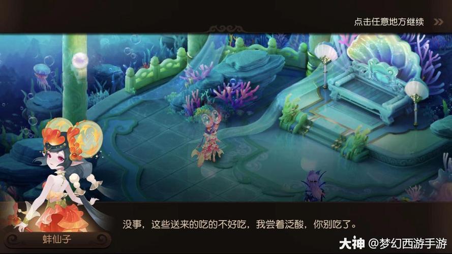 蚌女最全游戏攻略解说_蚌女最新游戏技巧通关