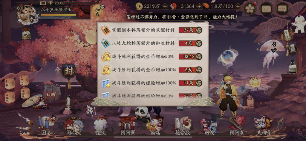 蚌精最全游戏攻略解说_蚌精最新游戏技巧通关