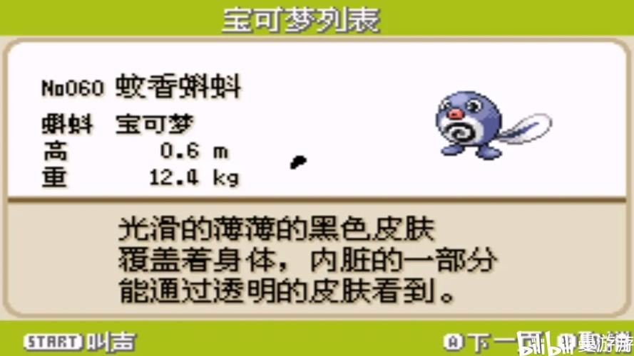 蚊香蝌蚪最全游戏攻略解说_蚊香蝌蚪最新游戏技巧通关