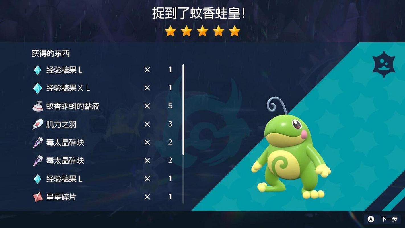 蚊香蛙最全游戏攻略解说_蚊香蛙最新游戏技巧通关