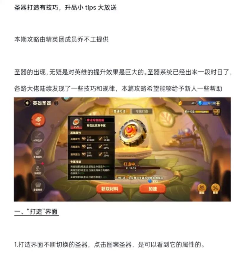 蚂蚁部落最全游戏攻略解说_蚂蚁部落最新游戏技巧通关