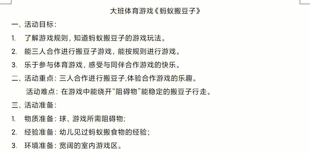 蚂蚁搬运最全游戏攻略解说_蚂蚁搬运最新游戏技巧通关