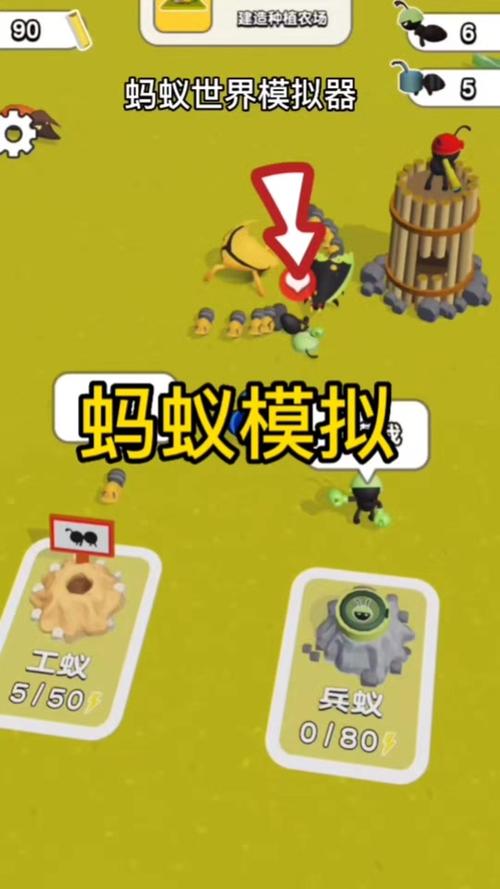 蚂蚁搬运最全游戏攻略解说_蚂蚁搬运最新游戏技巧通关