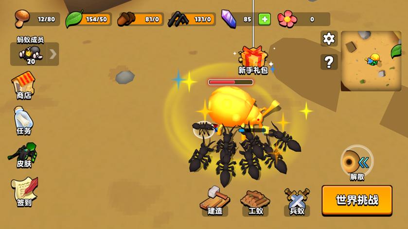 蚂蚁进化最全游戏攻略解说_蚂蚁进化最新游戏技巧通关