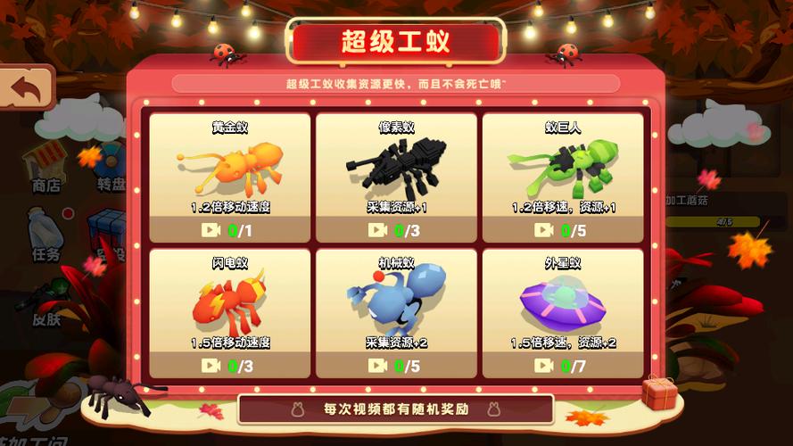蚂蚁进化最全游戏攻略解说_蚂蚁进化最新游戏技巧通关