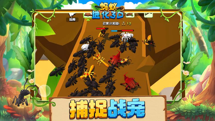 蚂蚁进化最全游戏攻略解说_蚂蚁进化最新游戏技巧通关