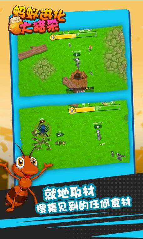 蚂蚁大作战最全游戏攻略解说_蚂蚁大作战最新游戏技巧通关