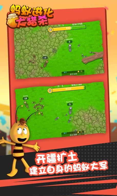蚂蚁大作战最全游戏攻略解说_蚂蚁大作战最新游戏技巧通关