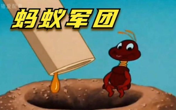 蚂蚁军团全攻略解说_蚂蚁军团最新技巧通关