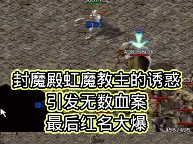 虹魔教主最全游戏攻略解说_虹魔教主最新游戏技巧通关