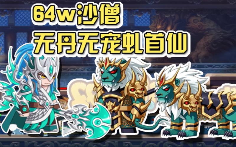 虬首仙最全游戏攻略解说_虬首仙最新游戏技巧通关